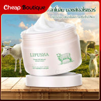 ครีมน้ำมันแกะ ลาโนลินไวท์เทนนิ่งครีม ​Moisturizing Cream ครีมไวท์เทนนิ่งร่างกาย ครีม บำรุงผิว บอดี้ โลชั่น ผิวชุ่มชื้นสดชื่นและไม่เยิ้ม(110)