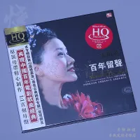 Fenglin record Chinese classic film golden melody song Zuyings hundred years of sound HQCD fever disc my motherland