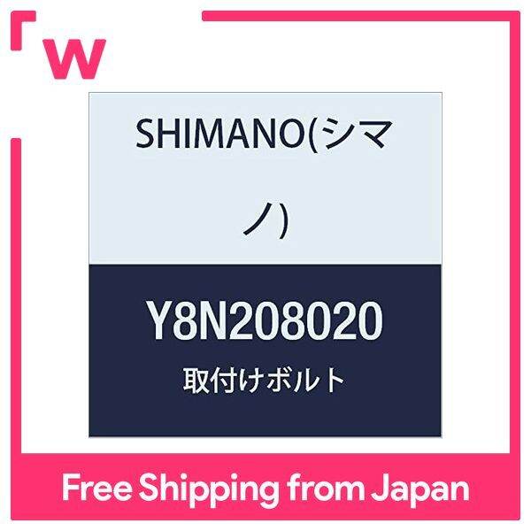 shimano-ความหนาของกรอบสลักยึดติดแบนความยาว15สกรูหัวหกแหลี่ยม28มม-y8n208050