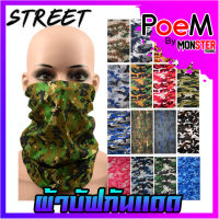 ผ้าบัฟ กันแดด กันฝุ่น ปิดจมูก โพกศรีษะ หลายสี หลายลาย By Street (เซต 2ลาย 51-93 )