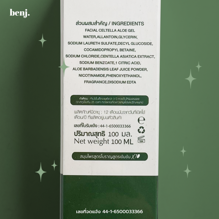 พรทิน่า-คลีนซิ่งเจล-บาย-พรทิพย์-pontina-cleansing-gel-face-clear-by-pontip-1หลอด-100มล