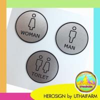 ป้ายห้องน้ำ อะครีลิคติดฟิล์มสีเงินเม็ดทราย TOILET SIGNAGE