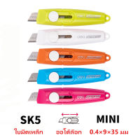 Deli คัตเตอร์ มีดคัตเตอร์ พกพาง่ายๆ มีดคัทเตอร์โลหะผสมเหล็ก cutter Ezbuy