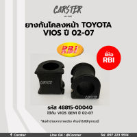 RBI ยางกันโคลงหน้า Toyota Vios วีออส ปี 02-07 รหัสแท้ 48815-0D040