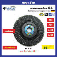 จานทรายซ้อนหลังอ่อน Benz werkz  ขนาด4นิ้ว  4 RADIAL type เบอร์ A60 A80 A100 A120***ออกใบกำกับภาษีได้***