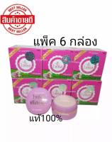 PLACENTA ครีมไวท์โรส รกแกะ (แท้)✅ ( แพ็ค 6 ตลับ ) พลาเซนต้าครีม