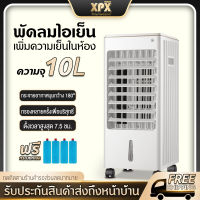 XPX พัดลมไอเย็น เครื่องปรับอากาศ เคลื่อนปรับอากาศเคลื่อนที่ เครื่องปรับอากาศสีดำ -สีขาว  Cooler Conditioner มีให้เลือกความจุหลายขนาด