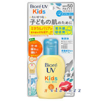 (ลอตใหม่ล่าสุด Mfg 02/23) Biore UV Kids Pure Milk SPF50+ PA+++ 70mL กันแดดน้ำนมสูตรสำหรับเด็ก กันแดดรุ่นนี้เป็นเจลสูตรน้ำนมอ่อนโยน