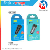 OUKU CK03หัวชาร์จ 3.4A อะแดปเตอร์ ชาร์จในรถ 2ช่อง usbชาร์จเร็ว USB car charger quick charge ชาร์จในรถ คละสี (290966T)