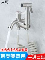 ☋ 304 stainless steel mop pool faucet with spray balcony one in and two out extended anti-splash into the wall single cold