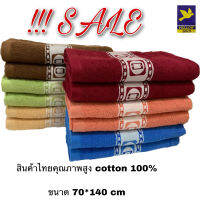 ผ้าcotton ลายคาดขาว 27*54นิ้ว