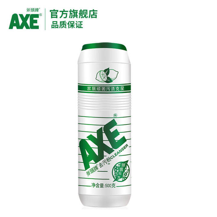 Hong Kong AXE Axe brand lemon decontamination powder 500g household
