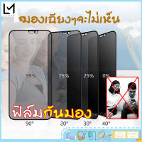 [มีกันขอบ] ฟิล์มกระจก เต็มจอ ใช้สำหรับ กันมอง ฟิล์มกันเสือก for Realme 5 5i 5s 6 6i 7 7i 8i 9i 8 Pro Realme C11 C15 C17 C12 C25S C11 2021 C3 Q2 Pro ฟิล์มกระจกนิรภัยเต็มจอกันเส