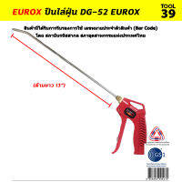 ปืนไล่ฝุ่น DG-52 EUROX (ด้ามยาว 13")