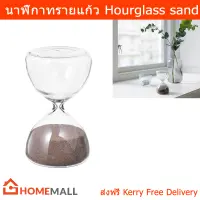 นาฬิกาทราย สวยๆ ทำจากแก้ว ทรายสีน้ำตาล (1ชิ้น) Decorative hourglass sand 10cm. brown color (1 unit)