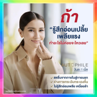 Autophile Plus ออโตฟิล พลัส ผลิตภัณฑ์เสริมอาหาร แอน ทองประสม 1 กระปุก 30 เม็ด