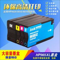 Suitable for HP HP965 ink cartridges 965xl black 963xl 9020 9010 9019 printer original