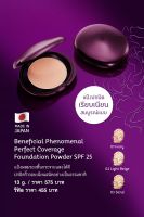 โอเรียนทอล พริ้นเซส แป้งผสมรองพื้นสูตรปกปิดเป็นธรรมชาติ Oriental Princess Beneficial Phenomenal Perfect Coverage Foundation Powder SPF25 ตลับจริงปริมาณ 13 g.