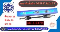 เพลาขับทั้งเส้น ยี่ห้อ KDD MITSUBISHI EXPANDER เส้นสั้นข้างซ้าย ( MI-5-6479 )