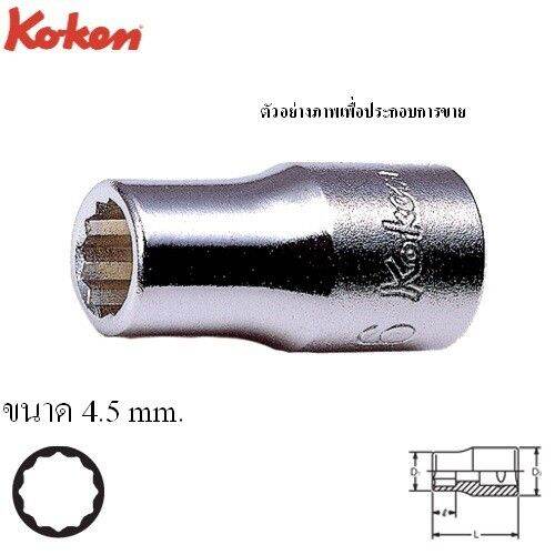 koken-2405m-4-5-nbsp-ลูกบ๊อก-nbsp-1-4-12p-4-5mm-moderntools-official