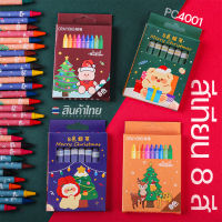 ?สีเทียนกล่อง? ลายคริสต์มาส 8 สี กล่องละ 7 บาท ✔️พร้อมส่ง Catshop Color ดินสอ เครื่องเขียน merry christmas