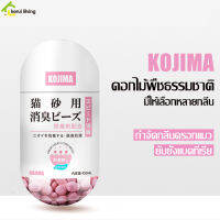 เม็ดดับกลิ่นทรายแมว Cat Litter Deodorant ที่ดับกลิ่นทรายแมว เม็ดดับกลิ่น ดับกลิ่นทรายแมว ที่ระงับกลิ่น ที่ดับกลิ่นอึแมว ที่ดับกลิ่นฉี่แมว