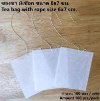 ซองชา ถุงชา มีเชือก (Teabag with a rope) เยื่อกระดาษเกรด A 100 ซอง ขนาด 6x7 cm. เพิ่มอรรถรสในการดื่มชา สะดวกในการ ชงชา แยกกากชาออกจาก น้ำชา เพื่อให้รส