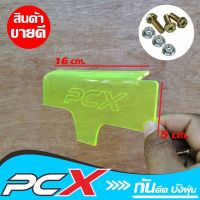 Pro +++ ชุดอะไหล่แต่ง แผ่นกันโคลน สำหรับ รุ่น pcx150 honda สีเขียว แผ่นบังห้องเครื่อง ราคาดี ชุด ค ลั ท ช์ รถยนต์ ค ลั ช aisin ดี แม็ ก ชุด แผ่น ค ลั ท ช์ ชุด ค ลั ท ช์ wave 110i