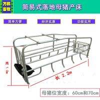 [COD] Sow farrowing bed floor-standing sow bit pen simple full composite board single positioning bar