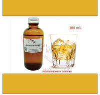 ...กลิ่นรัม (Rum)ผสมอาหารเข้มข้น  100 ml.