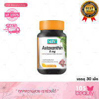 Sun Astaxanthin 6 mg. แอลตร้าแซนริน 6 มก. ตรา ซัน (ผลิตภัณฑ์เสริมอาหาร) บรรจุ 30 ซอฟเจล