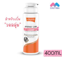 แชมพู โลแลน อินเทนซ์ แคร์ เคราติน เซรั่ม สูตรสำหรับเพิ่มวอลลุ่ม (แถบชมพู) Lolane Intense Care Keratin Serum Shampoo 400 ml.