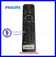 รีโมททีวี PHILIPS RC242254901833 ใช้กับทีวี Philipsได้ทุกรุ่นที่ปุ่มตรงกัน