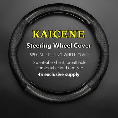dfthrghd For KAICENE Steering Wheel Cover Genuine Leather Carbon Fiber Non-slip Case A600 F30 F300 F70 EM60 T20 T30 M80 M70 M90 ES30 S50