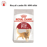 Royal Canin Fit 400 G อาหารเม็ด แมว สำหรับ แมวโต อายุ 1 ปีขึ้นไป Fit32 [4ขา Pet Shop]