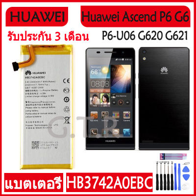 แบตเตอรี่ แท้ Huawei Ascend P6 P6-U06 p6-c00 p6-T00/ Ascend G6 G620 G621 G620s G630 battery แบต HB3742A0EBC 2050mAh รับประกัน 3 เดือน