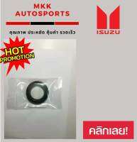 (ราคา/ชิ้น) ซีลเบ้าหัวฉีด D-MAX ALL NEW 2.5,3.0"12-18-ON#8-98228371-0