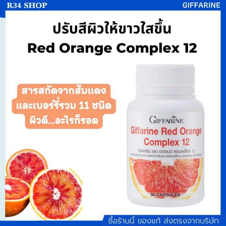 ปรับสีผิวให้ขาวใสขึ้น ช่วยผิวขาวกระจ่างใส ลดการอักเสบของผิว สารสกัดจาก