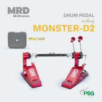 MR.DRUMM MONSTER-D2 DOUBLE BASS DRUM PADDLE กระเดื่องคู่ ( สีแดง ) แถมฟรี Case ใส่