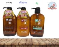 Horse Oil Kumano Horse Oil Non Silicon แชมพู หรือ ครีมนวด หรือสบู่อาบน้ำ TKコーポレーション 馬油