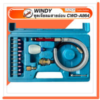 WINDY ชุดเจียลมสายอ่อน CWD-A864 เครื่องเจียระไน เจียลมสายอ่อน เครื่องเจียร์