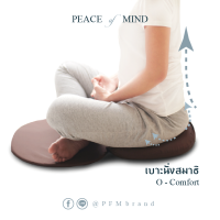 เบาะนั่งสมาธิ O-Comfort (O-Comfort Meditation Cushion) เบาะรองนั่งสมาธิ O-Comfort โค้งเว้ารับสรีระก้น แก้ปวดหลัง ยางพาราแท้ หิ้วพกพาง่าย นั่งสบาย PEACE of MIND