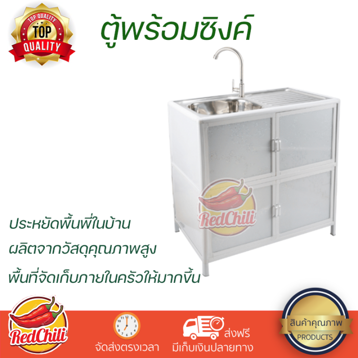 ตู้พร้อมซิงค์สเตนเลส-1-หลุมมีที่พัก-79x44x84-ซม-สีขาว