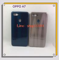 ฝาหลัง (Back Cover) OPPO A7 - ( CPH1723 )