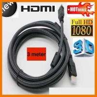 HOT!!ลดราคา สาย TV HDMI 3. เมตร สายถักรุ่น HDMI 3.M CABLE 3D FULL HD 1080P ##ที่ชาร์จ แท็บเล็ต ไร้สาย เสียง หูฟัง เคส Airpodss ลำโพง Wireless Bluetooth โทรศัพท์ USB ปลั๊ก เมาท์ HDMI สายคอมพิวเตอร์