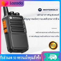 【50km 28000mah】Motorola วิทยุสื่อสาร กันน้ำ กันฝุ่น ทนต่อการแตก แบตเตอรี่ลิเธียมความจุสูง Walkie Talkie 80W for Two Way Radio