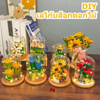 MimomPlay  บล็อกรูปทรงดอกไม้มีขนาดเล็กเหมาะสำหรับเป็นของขวัญสำหรับตกแต่งโต๊ะ DIY