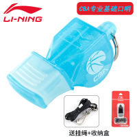 Li Ning Whistle Referee Nuclear-Free Competition Training Outdoor Treble 952 906 956