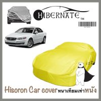 Volvo S80 ผ้าคลุมรถยนต์ ผ้าคลุมรถ วอลโว่  เนื้อผ้า Hisoron  yellow ไฮโซรอน สีเหลือง //Hibernate car cover// หนาเทียมเท่าหนัง