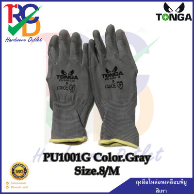 TONGA ถุงมือไนล่อนเคลือบพียูสีเทา PU1001G เบอร์ 8/M